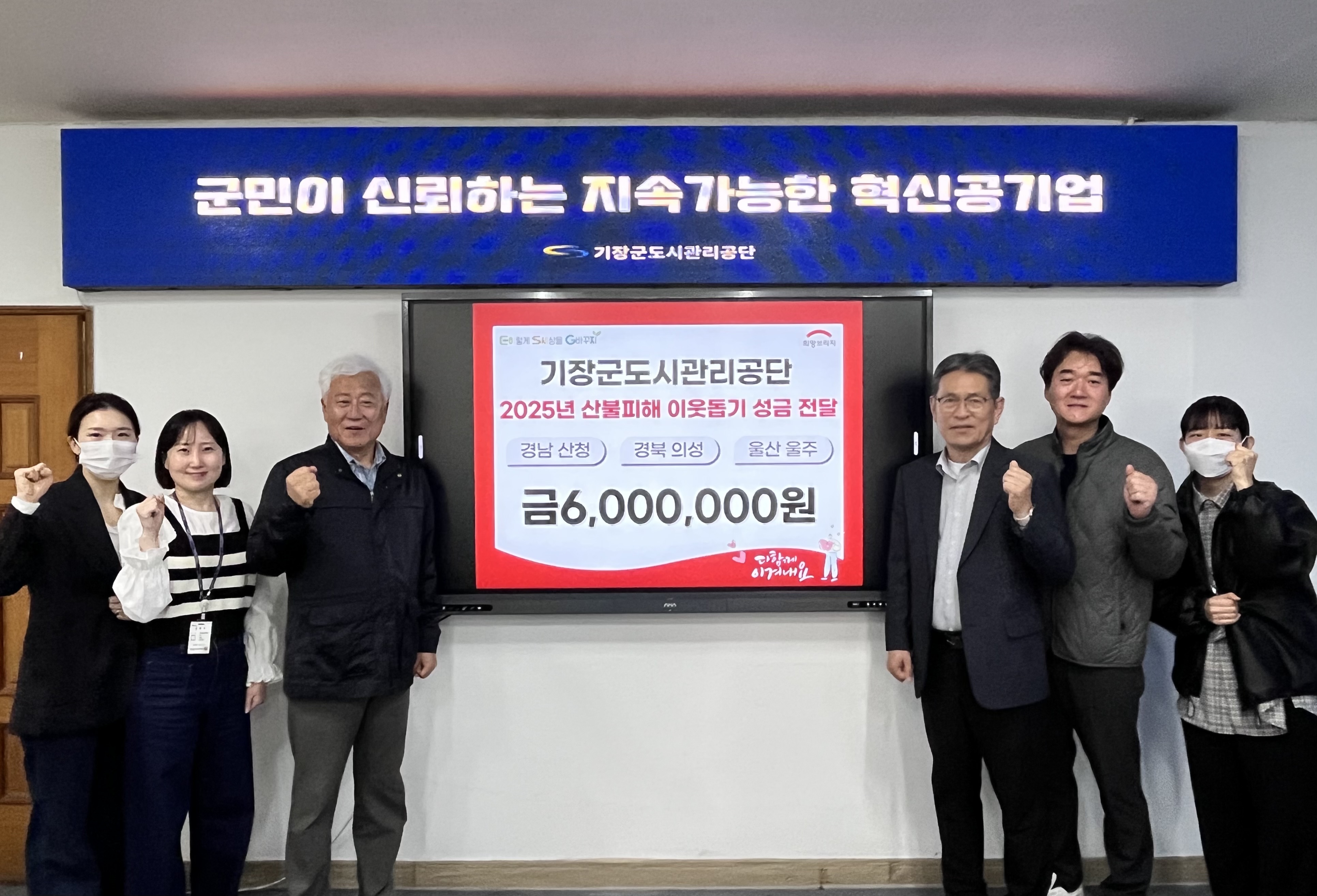 2025년 산불 피해지역 600만원 지원